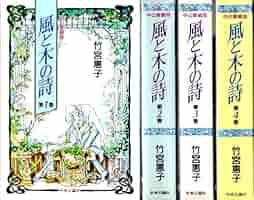 「風と木の詩」音楽編 Amazon.co.jp: 「風と木の詩」音楽編: ミュージック