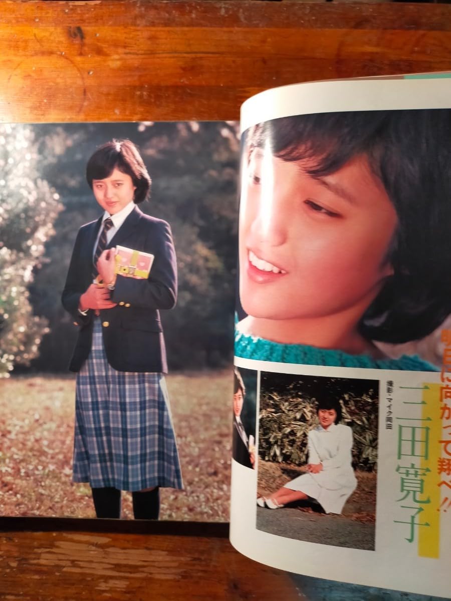 Amazon.co.jp: 映画ファン 1982年3月松本伊代 川島なお美 三田寛子