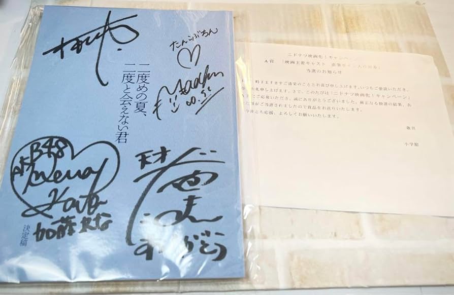 富豪の方助けてください！オレのサインつき‼️ backend=imagemagick;version=1;