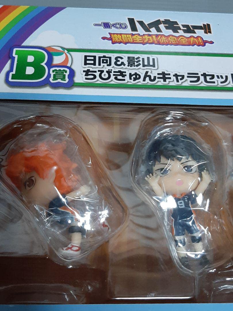 Amazon.co.jp: ハイキュー ちびきゅんキャラセット 一番くじ ワン賞 音
