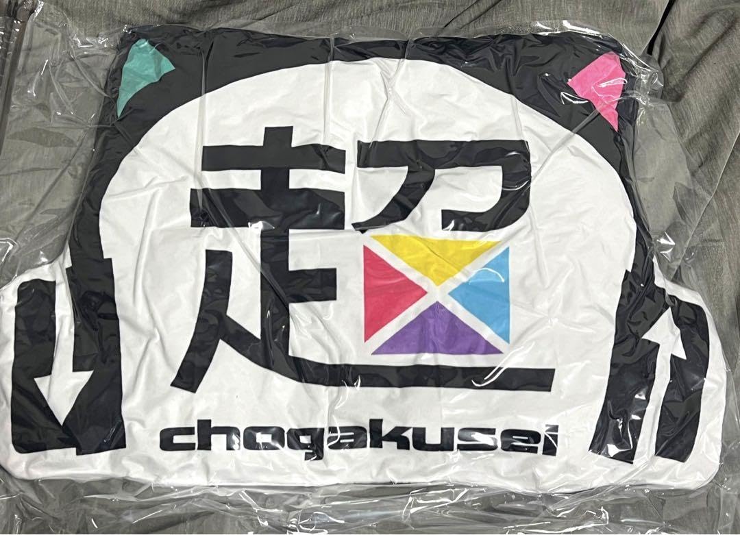 GIGO はたらく超学生　クッション　執事　ロゴ　2種　限定 Amazon.co.jp: 超学生 GiGO限定 はたらく超学生クッション ロゴ