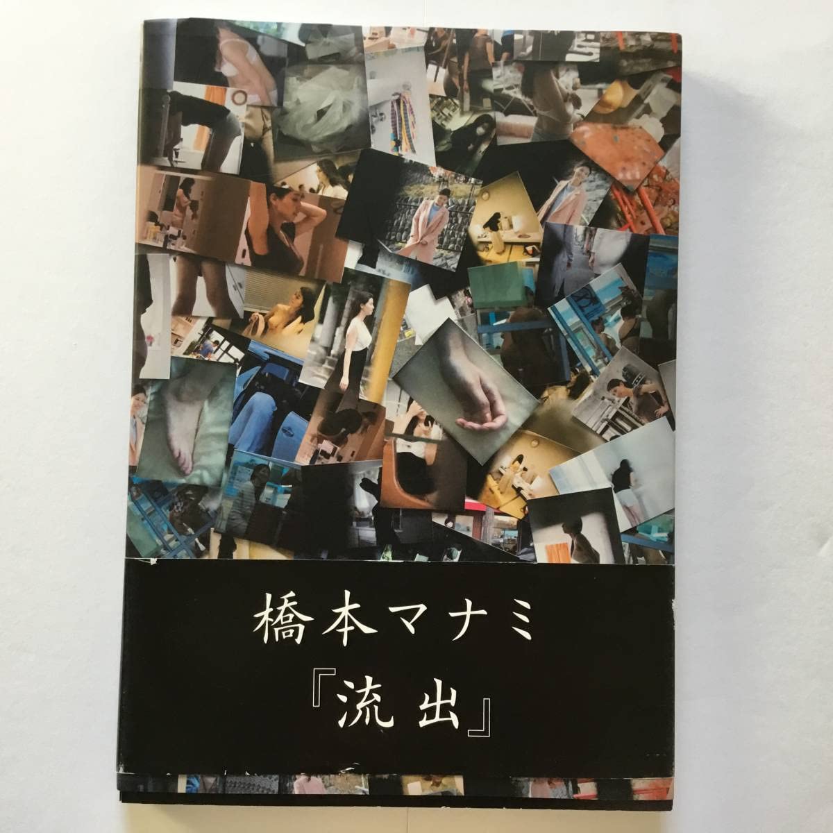 橋本マナミ 流出 Amazon.co.jp: 橋本マナミ 流出 写真集 : おもちゃ