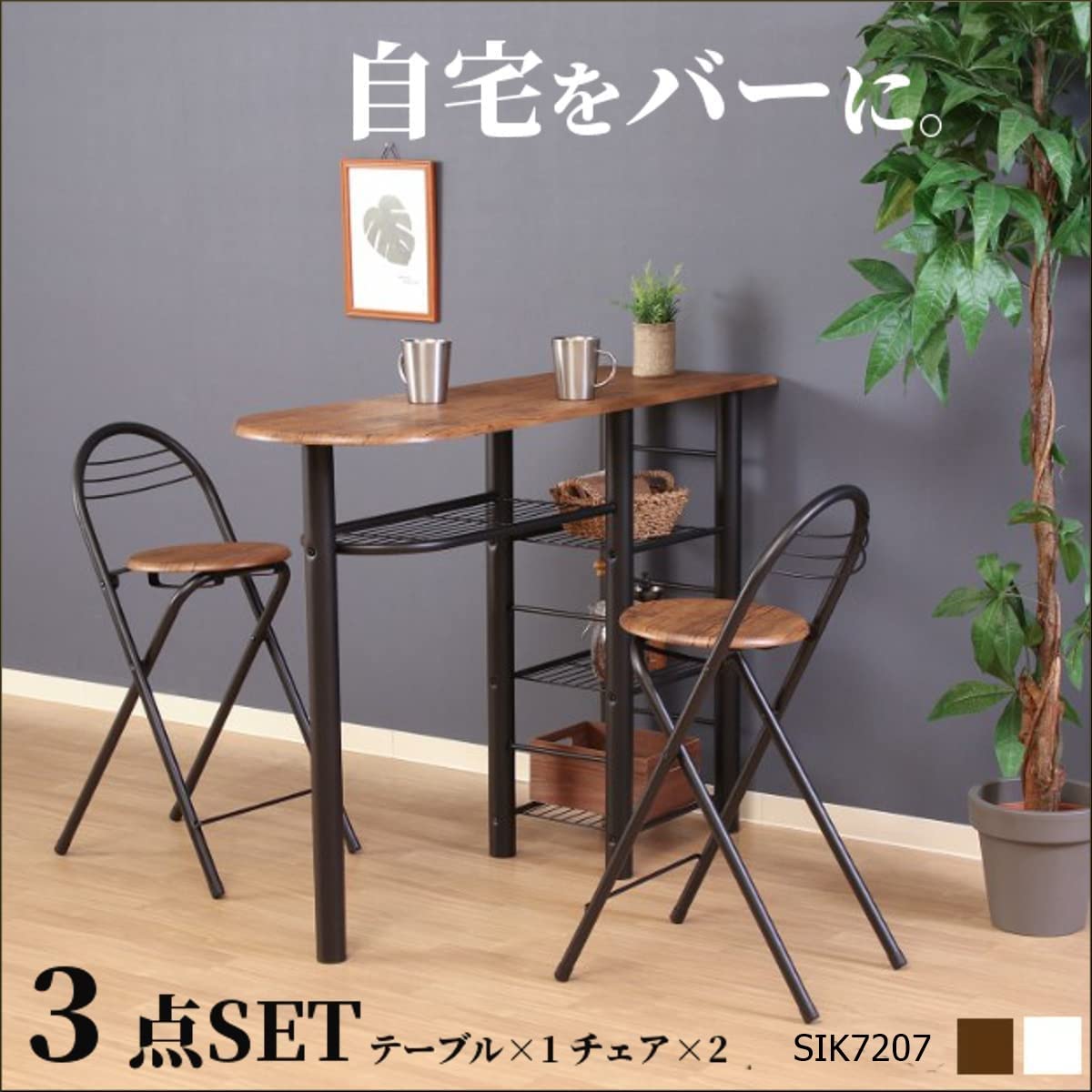 Amazon.co.jp: カウンターテーブル チェア ダイニングセット 2人用 3点 