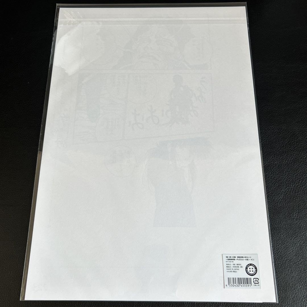 Amazon.co.jp: 《 》 幽☆遊☆白書 冨樫義博展 幽遊白書 複製原稿 4枚