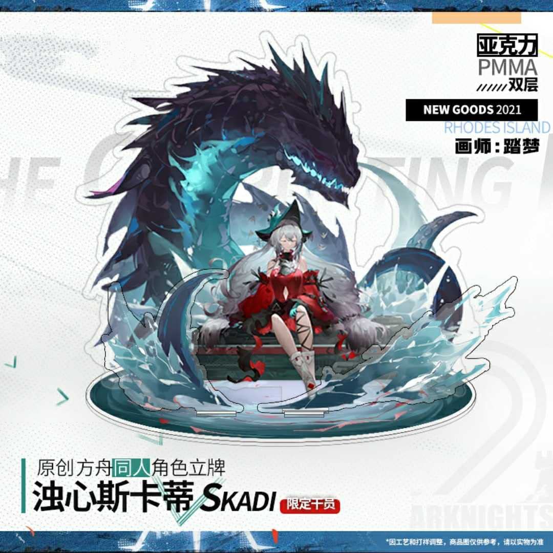 Amazon.co.jp: Arknightsアークナイツ グッズ 濁心スカジ スカジ
