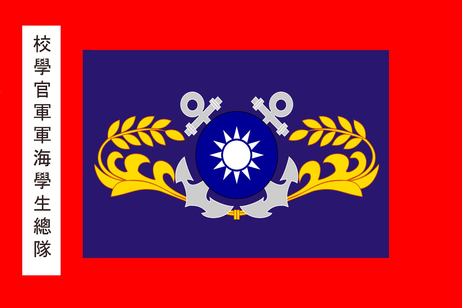 Drapeau ROC Naval Academy Brigade of Midshipmen pavillon tissu