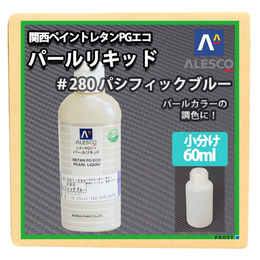 Amazon | 関西ペイント レタンPG80エコ パール リキッド #280
