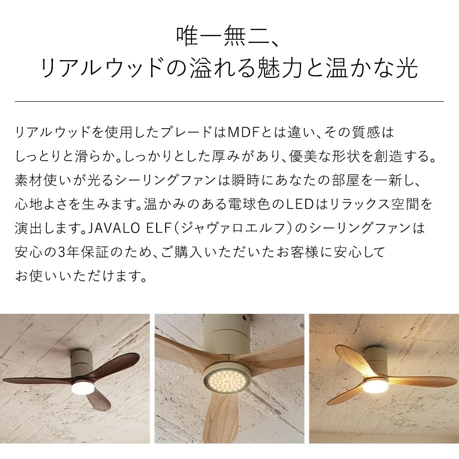 Amazon.co.jp: JAVALO ELF シーリングファン JE-CF017D ジャバロエルフ