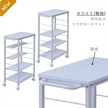 やすちんカート Amazon.co.jp: [山善] 棚が動かせる キッチンワゴン 幅30 奥行56