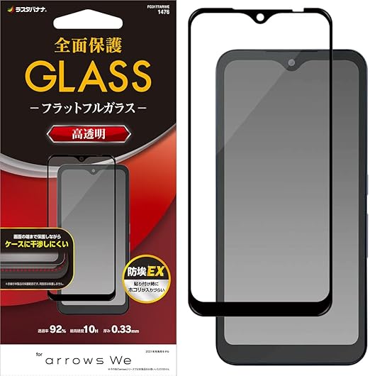 Amazon ラスタバナナ Arrows We F 51b Fcg01 専用 ガラスフィルム 全面保護 高光沢 透明 クリア シームレス 防埃 0 33mm 硬度10h アローズ ウィー 保護フィルム Fg3177arwe スクリーンプロテクター 通販
