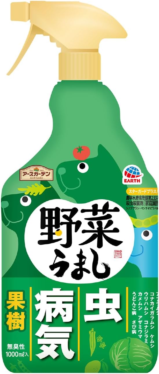 アースガーデン 作物用・殺虫殺菌剤 スプ