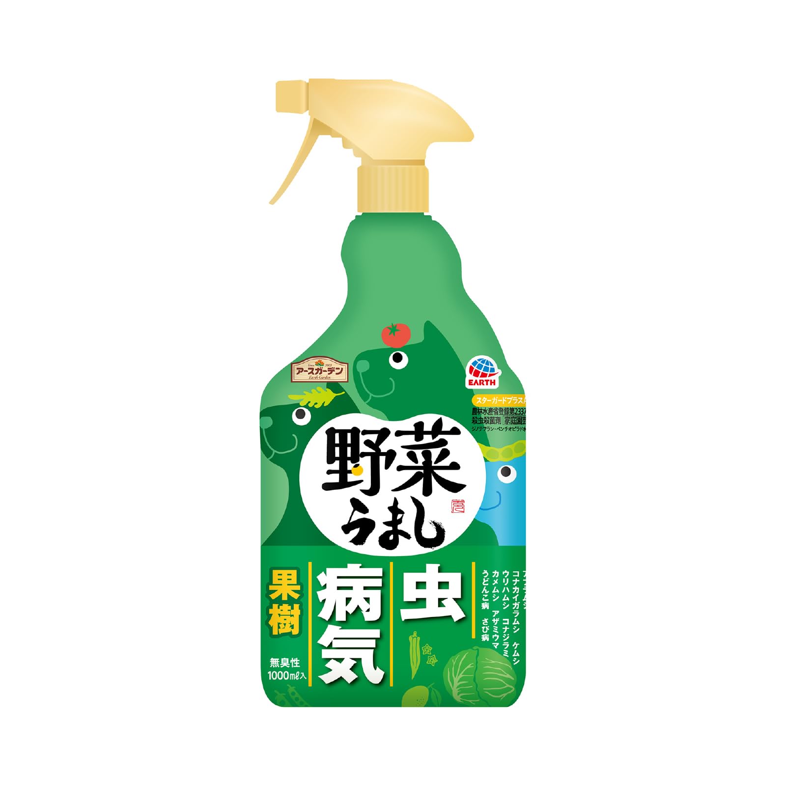 アースガーデン 作物用・殺虫殺菌剤 スプレー 野菜うまし 1000ml ガーデニ…