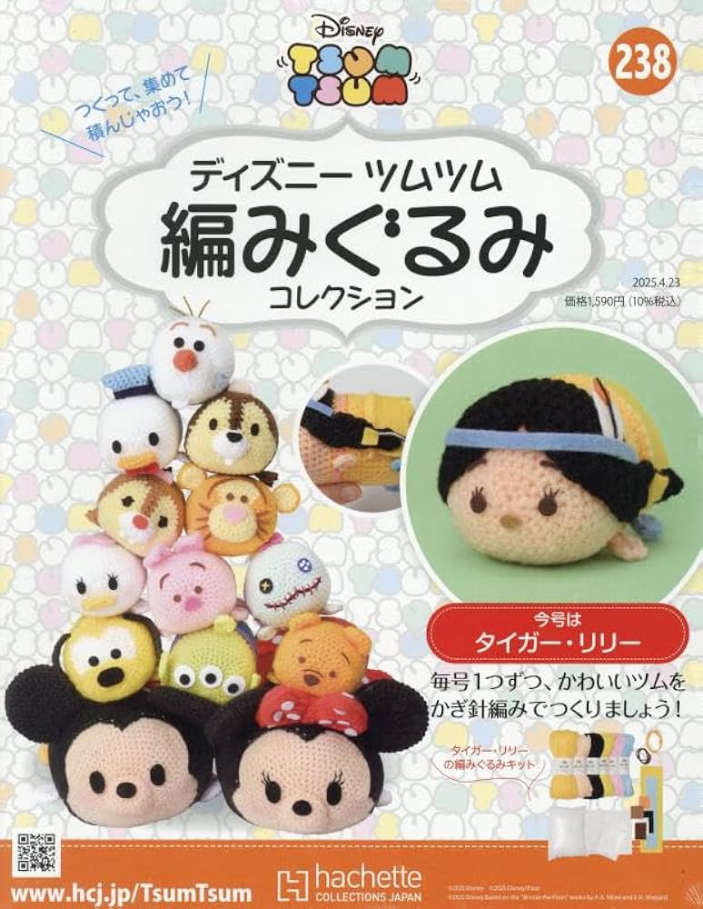 ディズニーツムツム 編みぐるみ コレクション 22箱 44体 大量セット2 Amazon.co.jp: ディズニーツムツム編みぐるみコレクション全国版