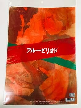 [非売品]　ブルーピリオド　クリアファイル 61HCjf8Yg7S._AC_UL210_SR210,