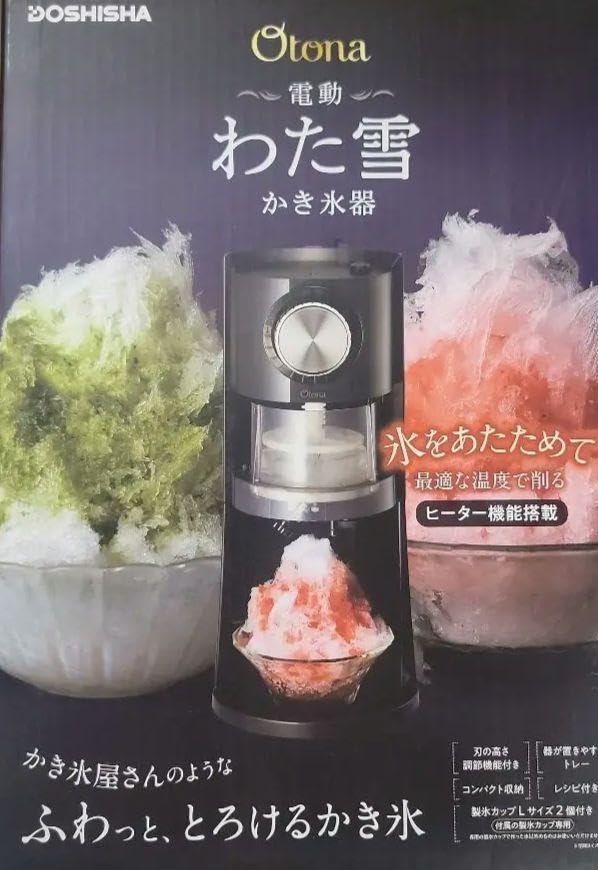 【新品未使用】DOSHISHA 電動わた雪かき氷器 DSHH-20 htotfko-img1.jpg