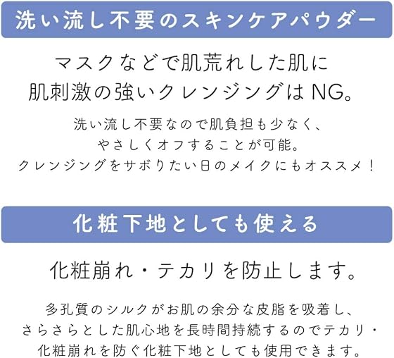 北尾化粧品部 シルクパウダー100の商品画像