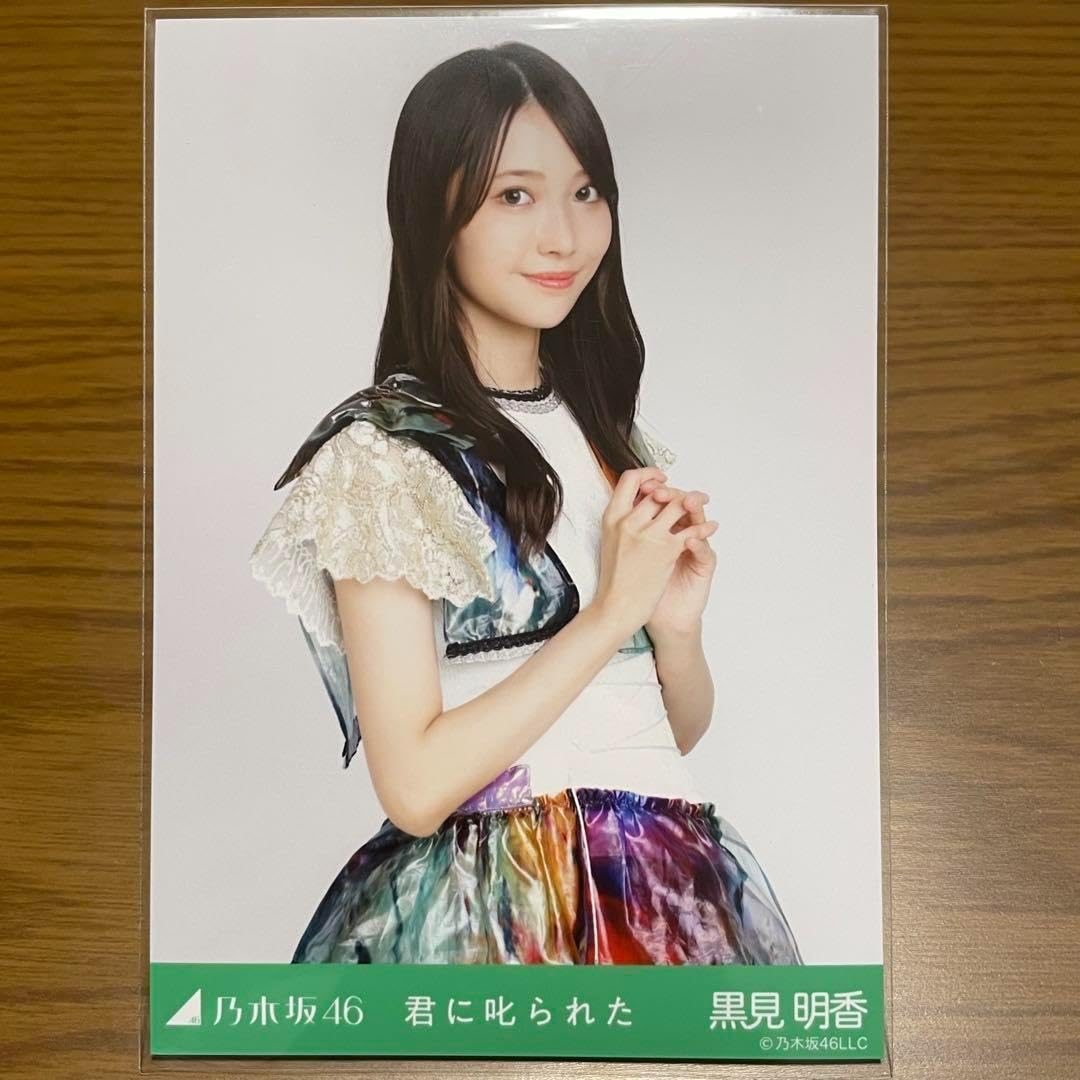 乃木坂46生写真乃木コレ君に叱られたノーマルコンプ