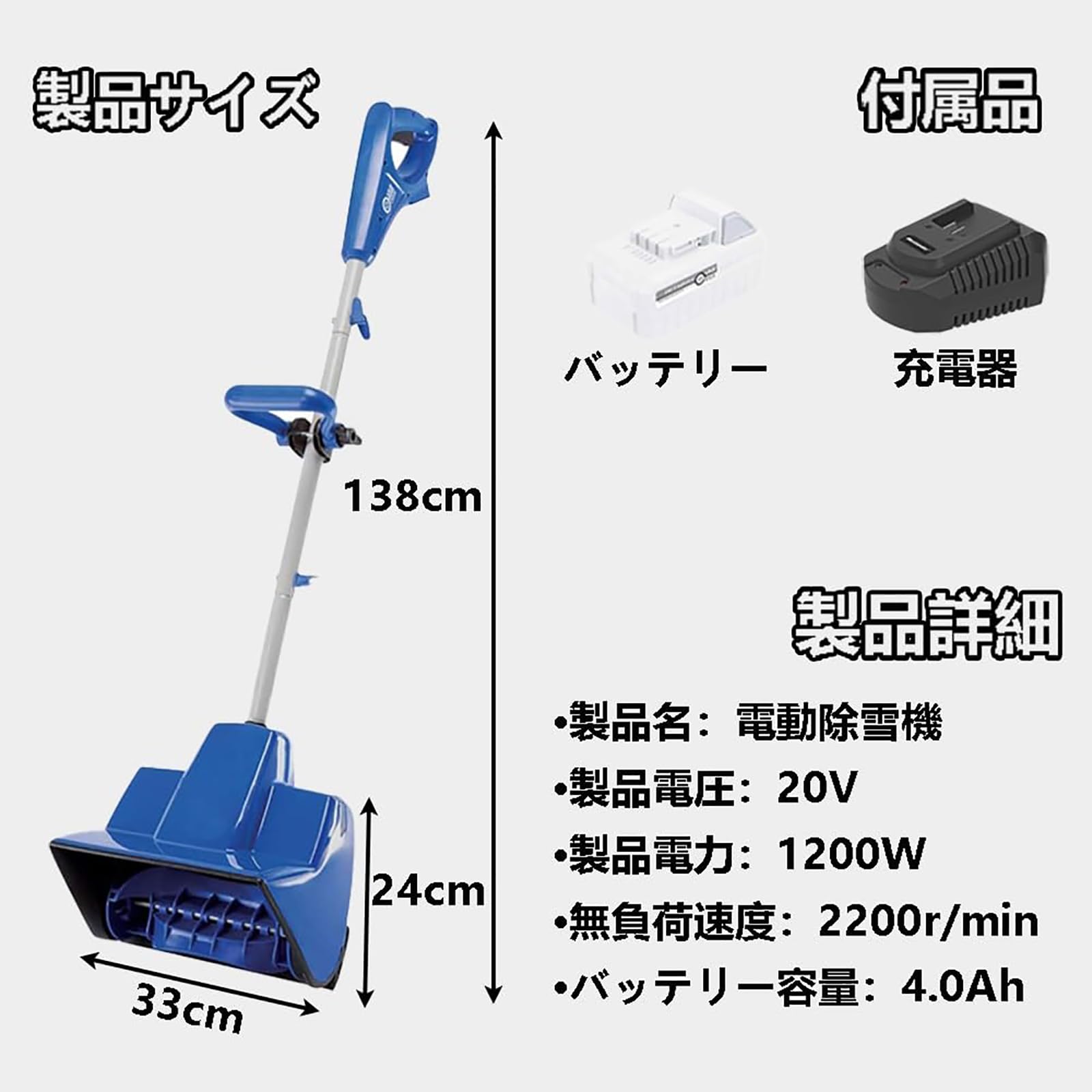 Amazon.co.jp: 除雪機 電動 雪かき機 充電式 24V/4.0Ah コードレス電動