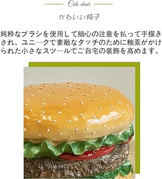 ハンバーガー　イス　スツール 楽天市場】ハンバーガー スツール : MOONEYES