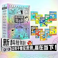 量子驾到/孩子看得懂的前沿科学漫画 7568296709 Book Cover