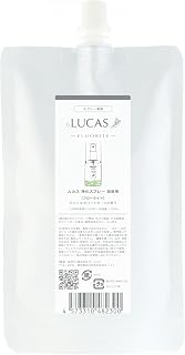 ホワイトセージ 浄化スプレー LUCAS 詰替用 リフィル 250ml (【フローライト】知性・創造性/ネロリ、イランイラン＆ホワイトセージの香り) 天然成分100% カリフォルニア産オーガニックホワイトセージ使用