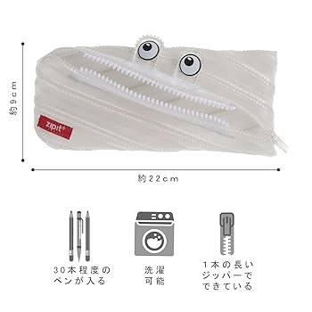 Amazon | ZIPIT ジップイット メッシュモンスターポーチ ペン