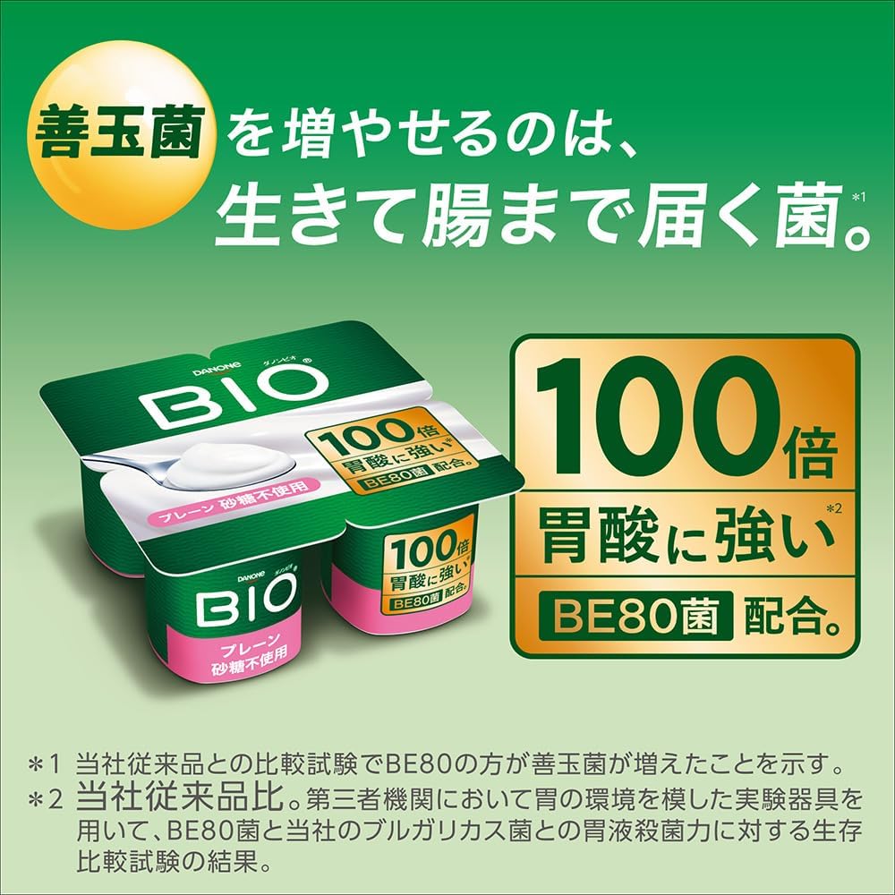 [冷蔵]ダノンビオ プレーン・砂糖不使用 ヨーグルト 75gx4×3個