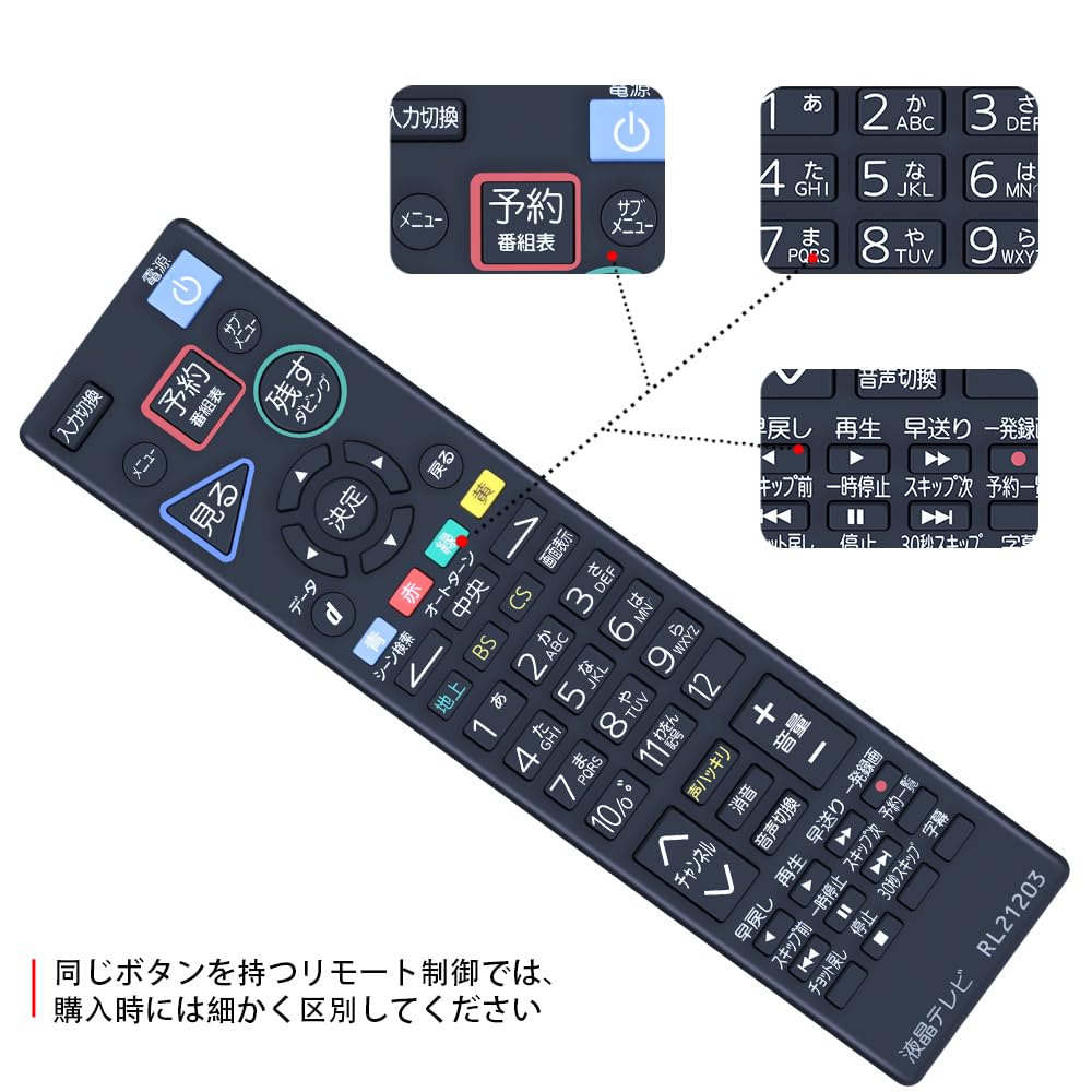 Mitsubishi 液晶テレビ RL21201 リモコン付 三菱電機 《在庫あります》RL21201 送料250円(ゆうパケット発送