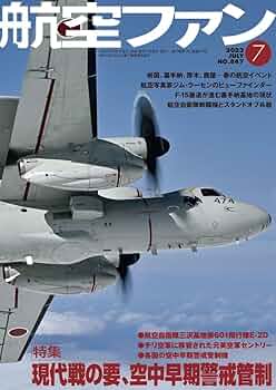 中古】 エアショーガイド 2007/文林堂