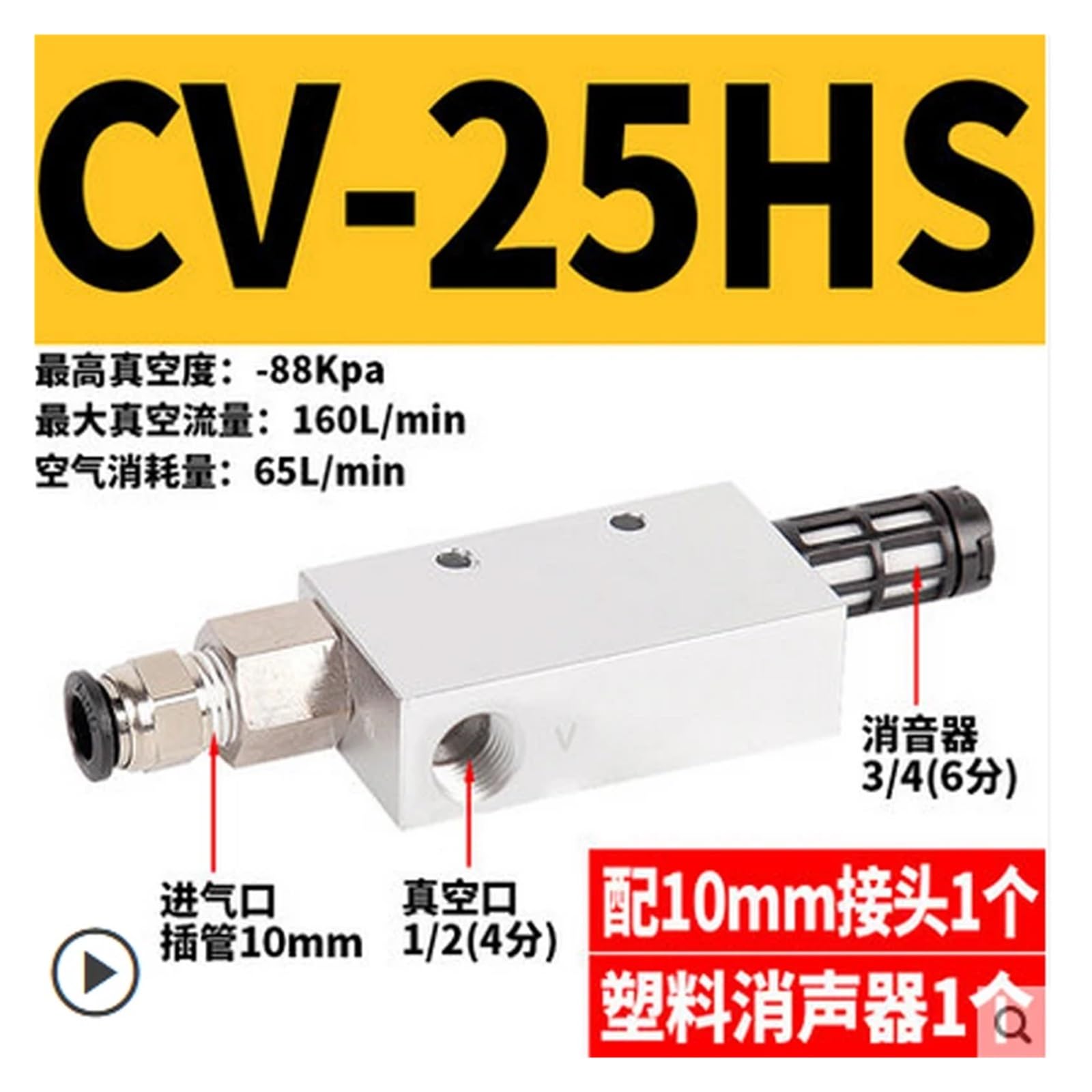 Generador de vacío ZV-10hs, succionador neumático de gran succión de 15 hs, succionador industrial de presión negativa CV-10hs, CV-15hs, CV-20hs, CV-25hs(CV-25HS)