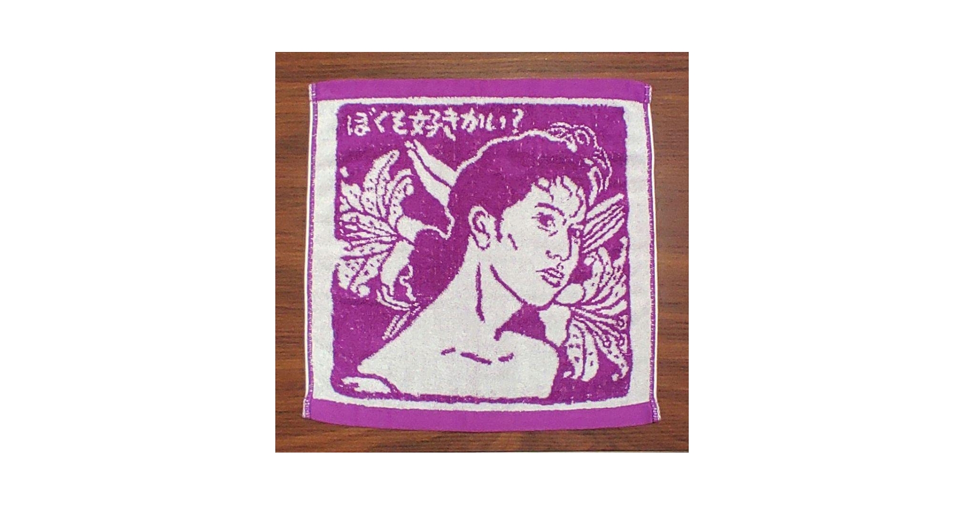 岡村靖幸 トートバッグ タオル Amazon.co.jp: 岡村靖幸 ナンシー