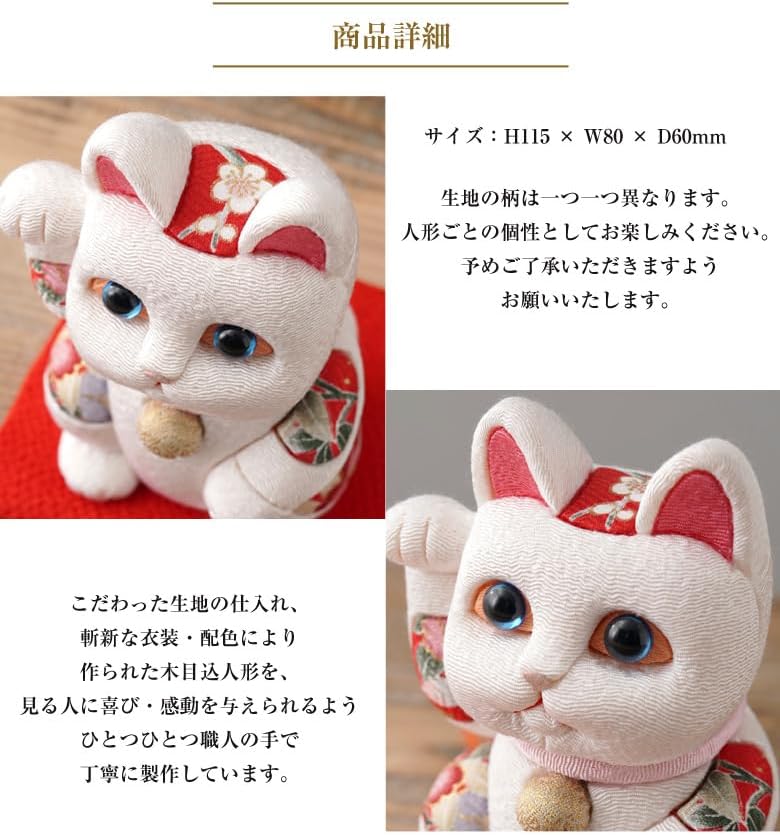 柿沼人形 江戸木目込 干支「小槌」ネズミ 柿沼東光 日本製 手作り