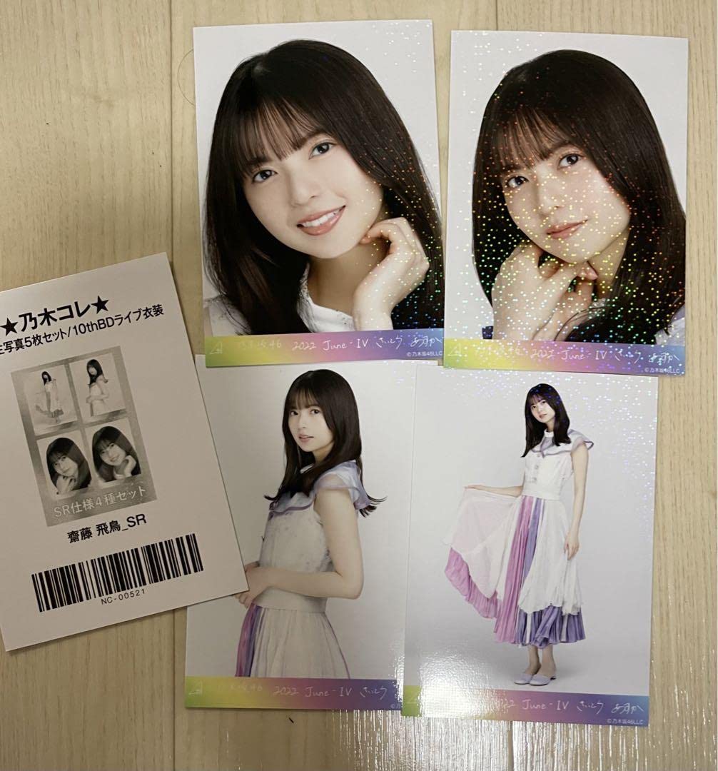 Amazon.co.jp: 乃木坂46 齋藤飛鳥 生写真 乃木コレ 10thBDライブ衣装 