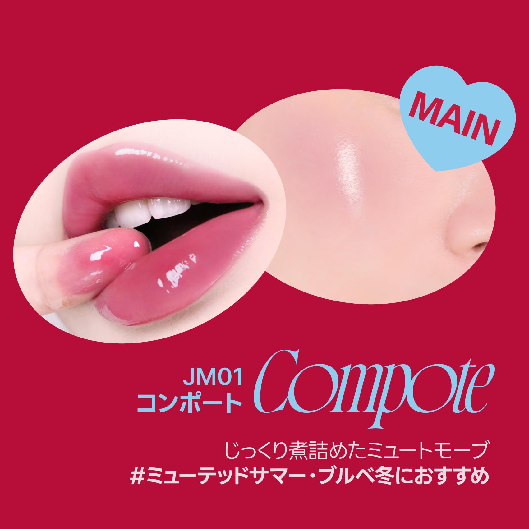 Amazon.co.jp: fwee(フィー) リップアンドチーク グローイジェリー