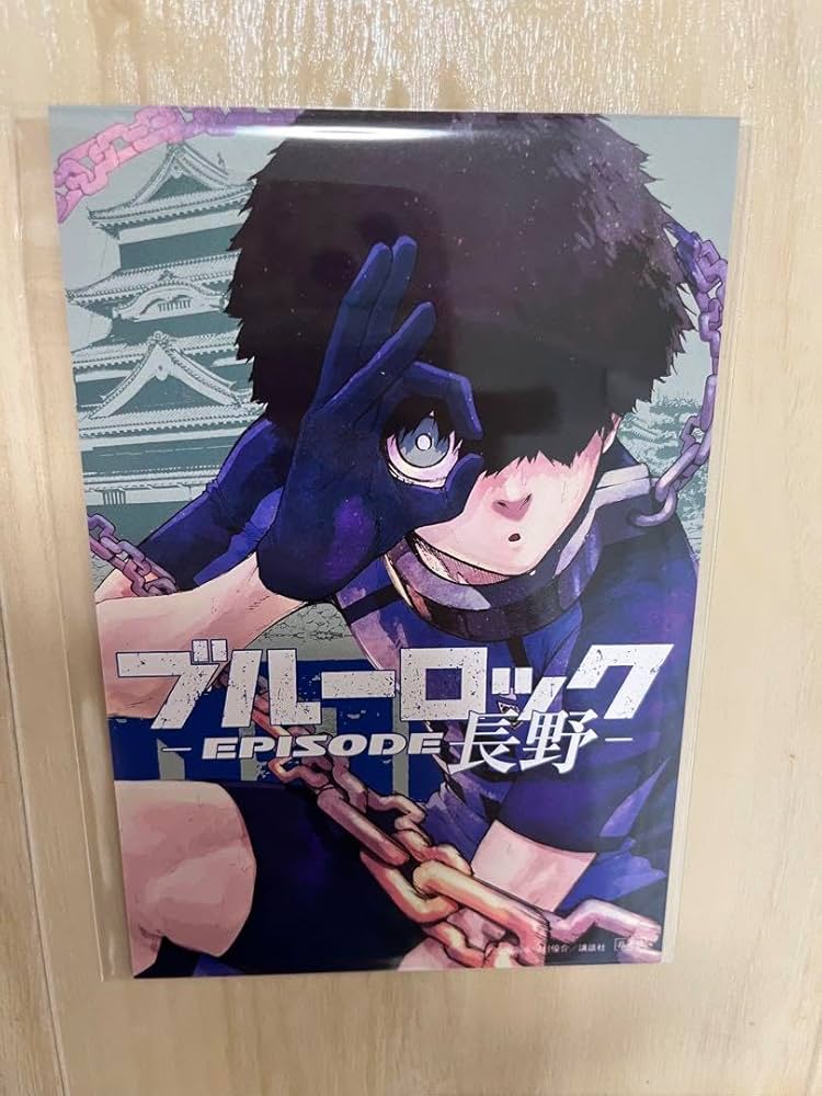 Amazon.co.jp: ブルーロック 47都道府県 イラストカード 二子