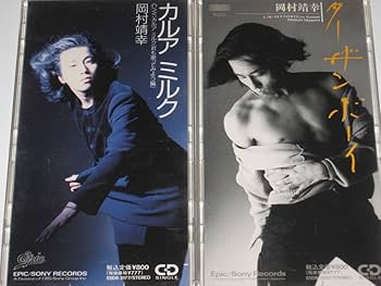 Amazon.co.jp: CD 岡村靖幸 8cmCDシングル7枚セット/難あり/聖書
