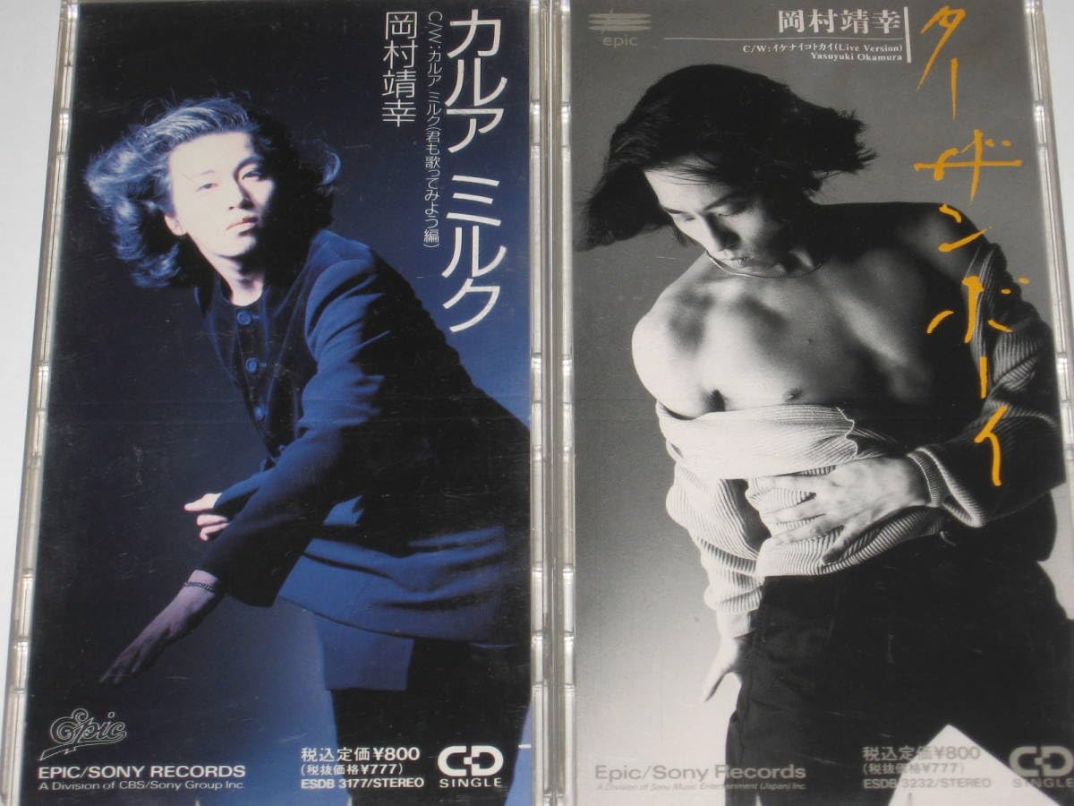 え*る様 岡村靖幸アパシー限定盤値下 91E9mwCNOnL._AC_SY200_QL15_.jpg
