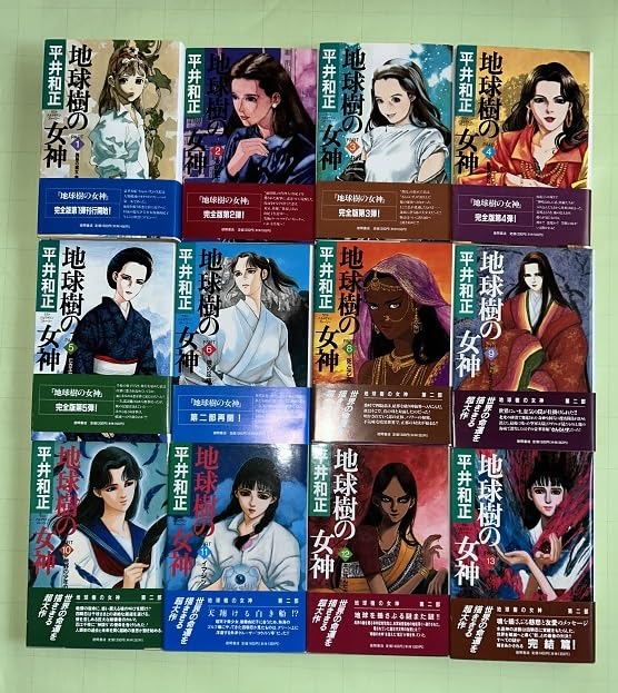 地球樹の女神 全13巻セット 地球樹の女神 全13巻 / 平井和正