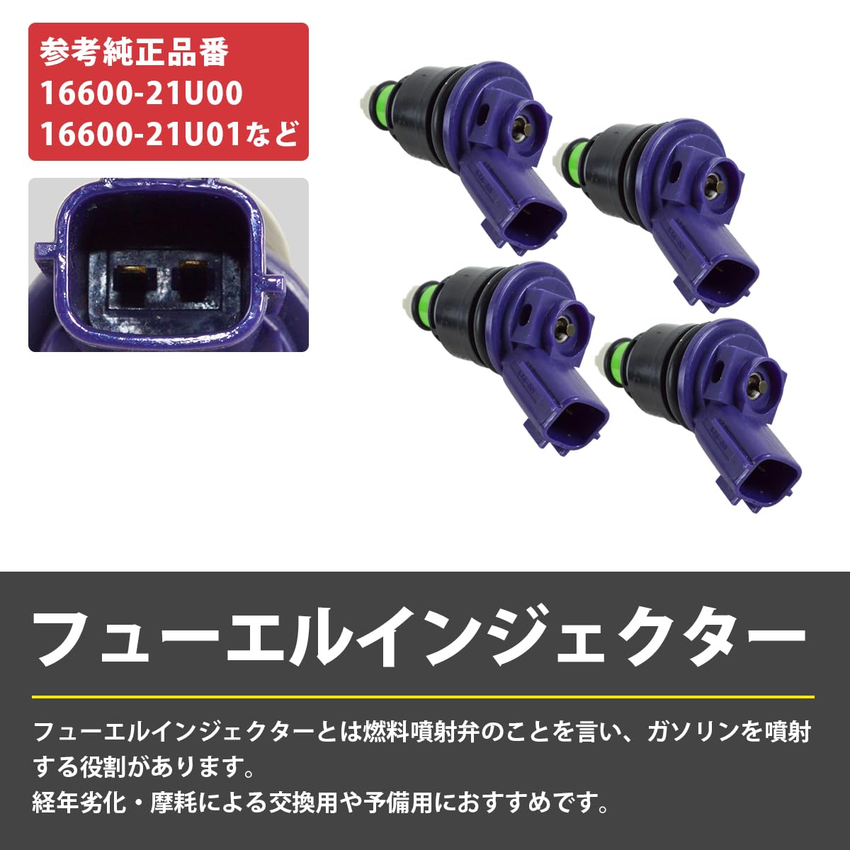 Amazon | 4本セット フューエル インジェクター シルビア S14 S15