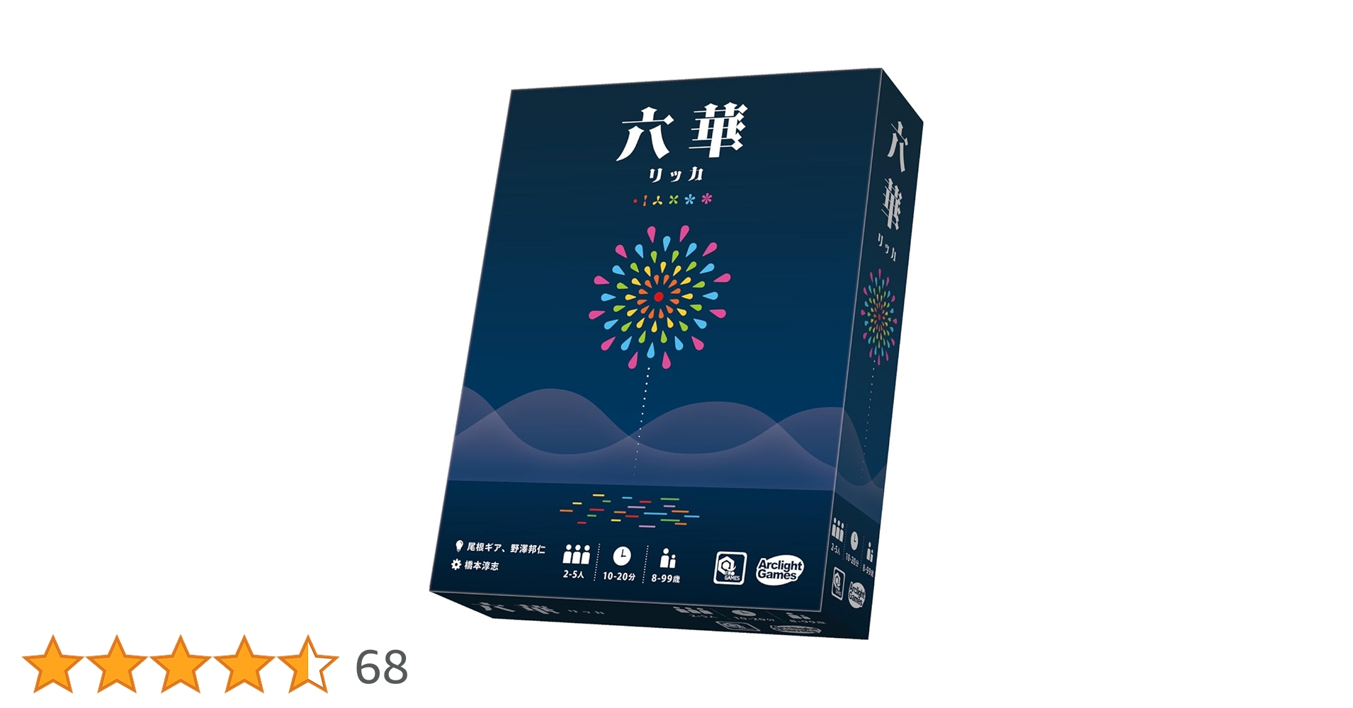 Amazon | アークライト 六華 (2-5人用 10-20分 8才以上向け