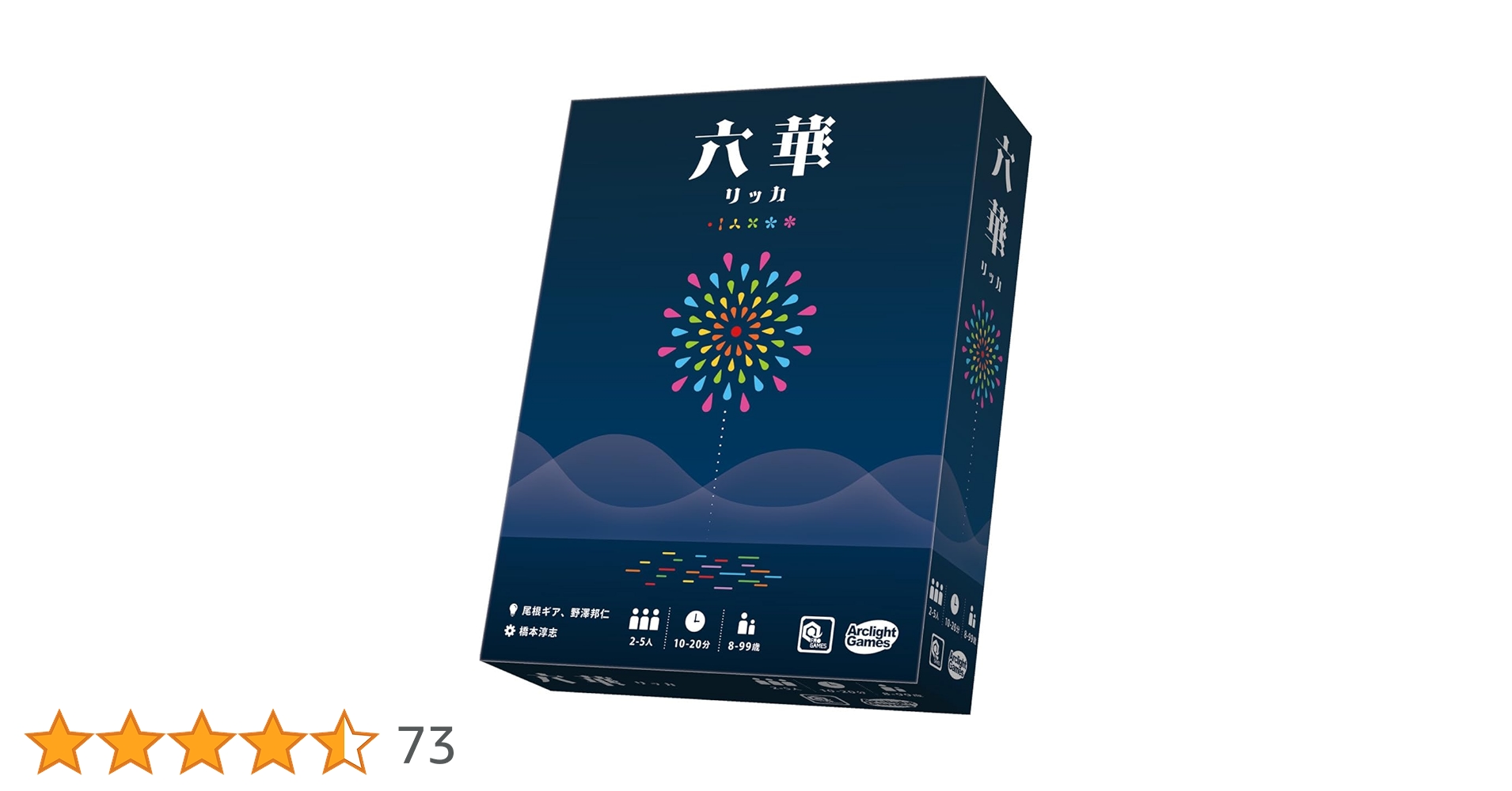 六華　ボードゲーム 六華（Rikka）【ボドゲ紹介】｜大人気ボドゲの六華（リッカ）を手に