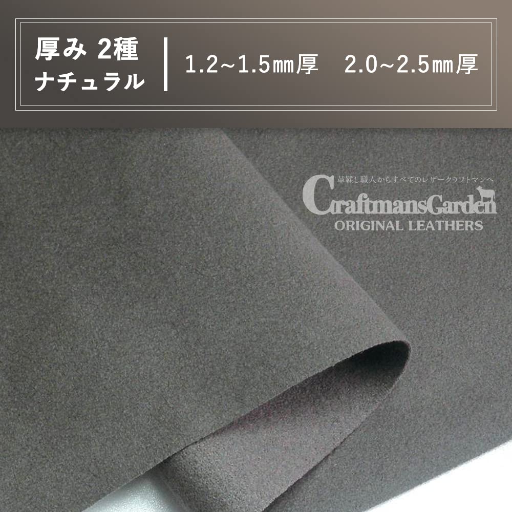 半裁×2 黒、茶 Amazon.co.jp: ヌメ床革 半裁サイズ約200ds程度 レザークラフト