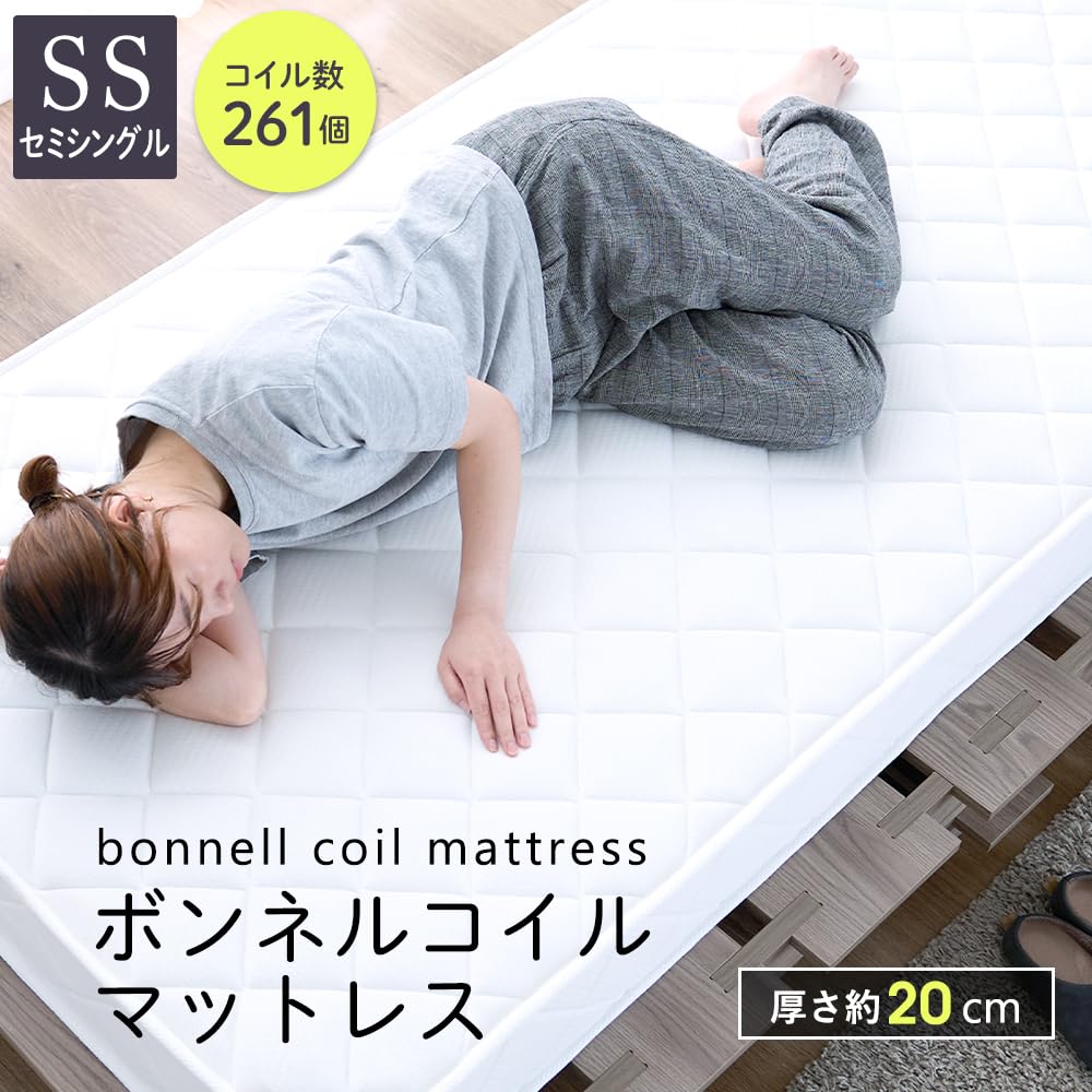 Amazon.co.jp: アイリスプラザ ボンネルコイルマットレス20cm セミ