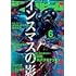 「月刊コミックビーム 2020年6月号」