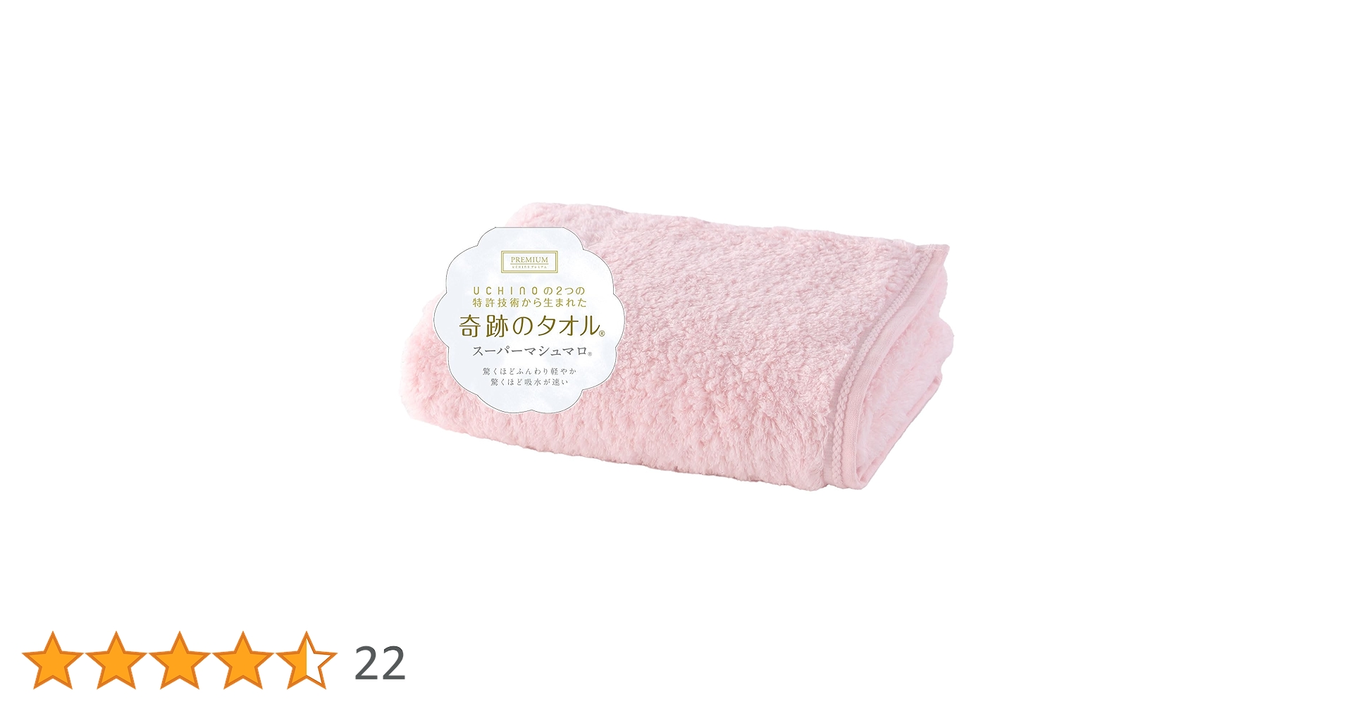 奇跡のタオル UCHINO バスタオル 四枚 70×140 スーパーマシュマロ 楽天市場】【UCHINO公式店】ウチノ【送料無料】奇跡のタオル