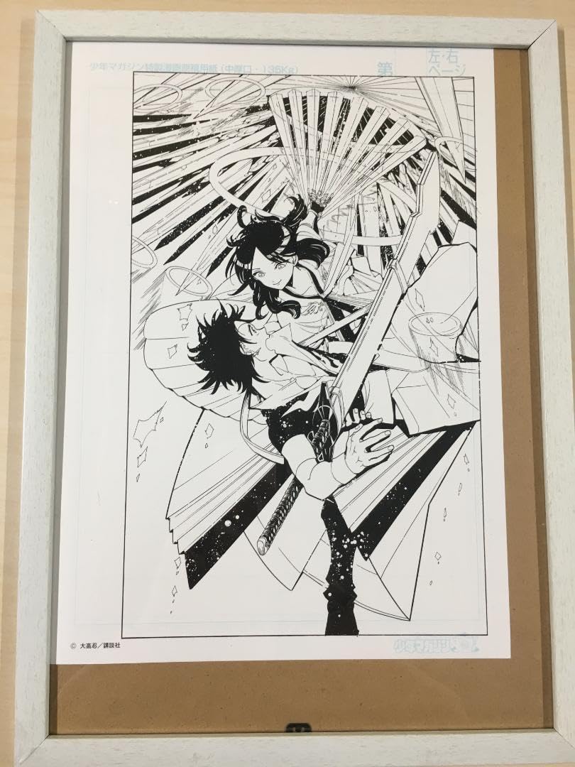 Amazon.co.jp: □オリエント 複製原画 5枚セット 週刊少年マガジン B賞