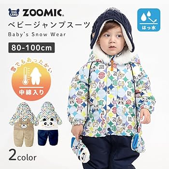 Amazon | [ZOOMIC] [ズーミック] ジャンプスーツ スノーコンビ ベビー