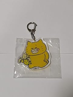 Amazon Co Jp ノラネコぐんだん グッズ