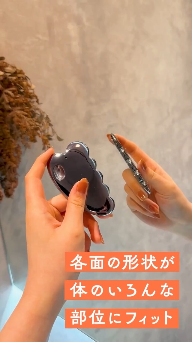 Amazon | 【雑誌掲載商品】テラヘルツ かっさ 【ボディメイクのプロ