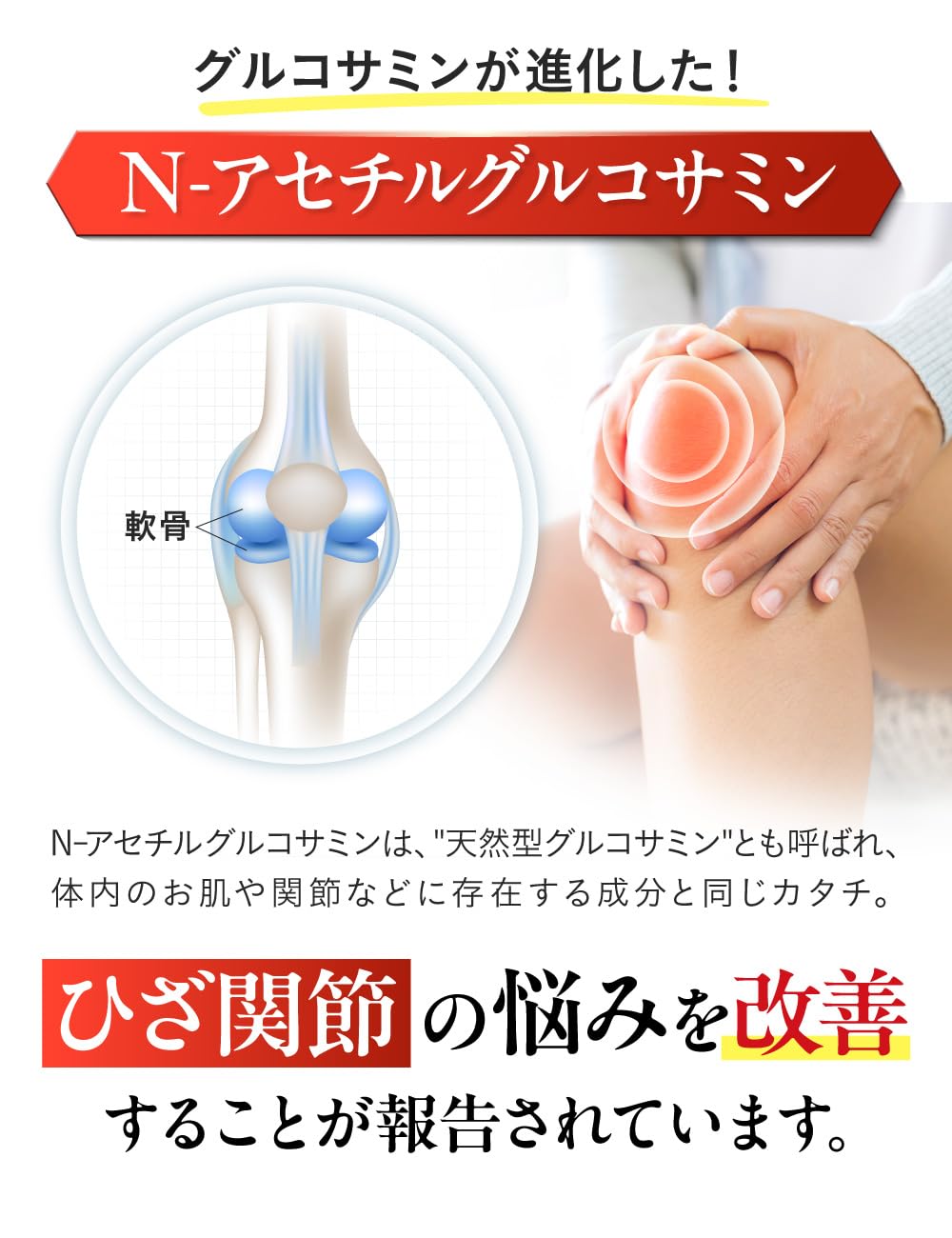 Amazon | 【3袋セット】グルコサミンサプリ ひざ楽ティブ ひざ関節の